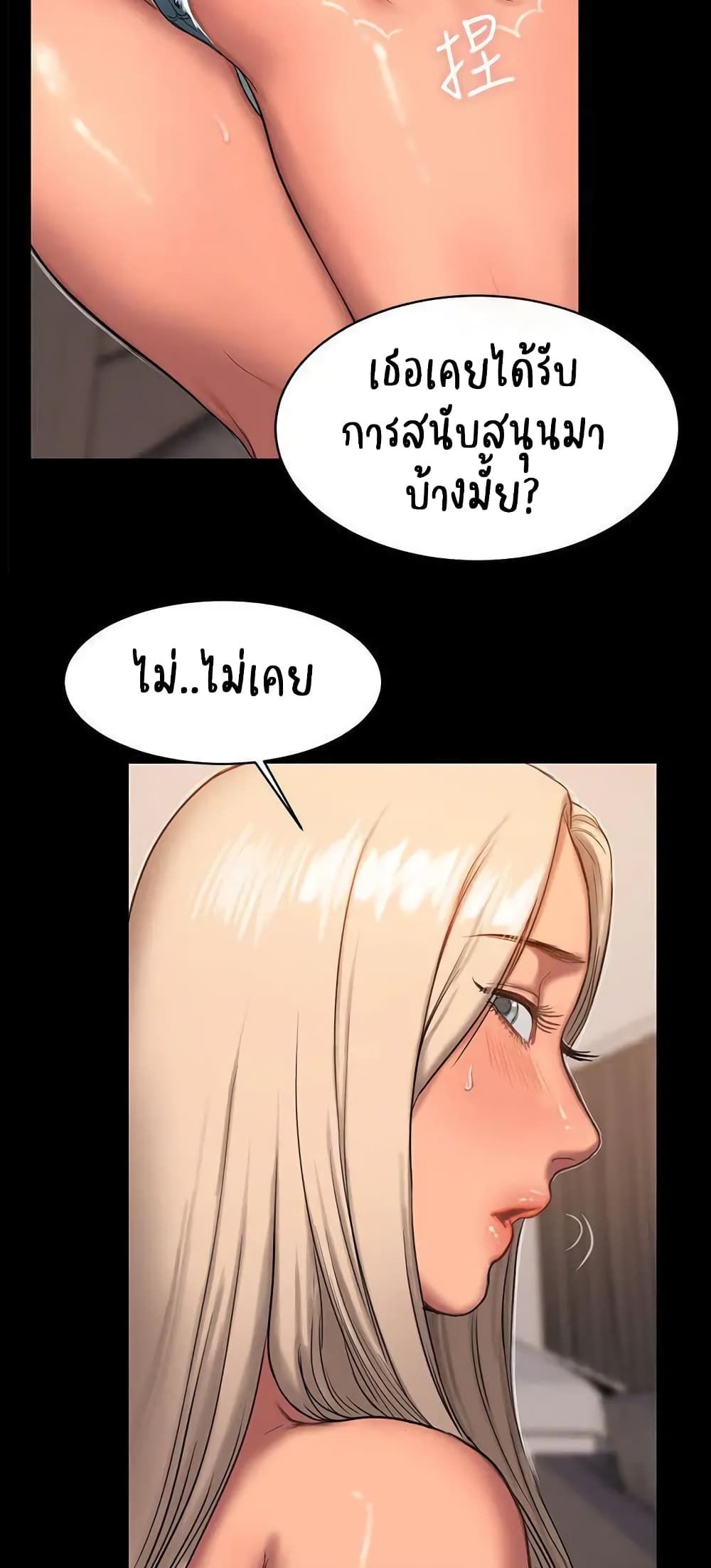 Run away page 7