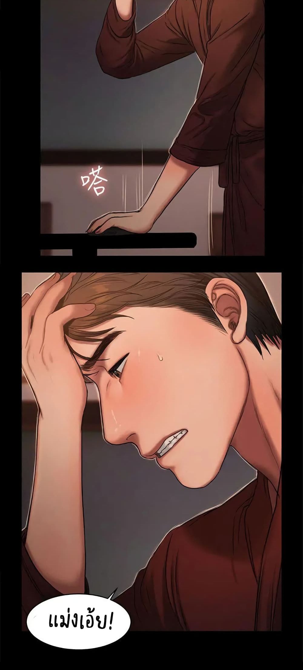 Run away page 36