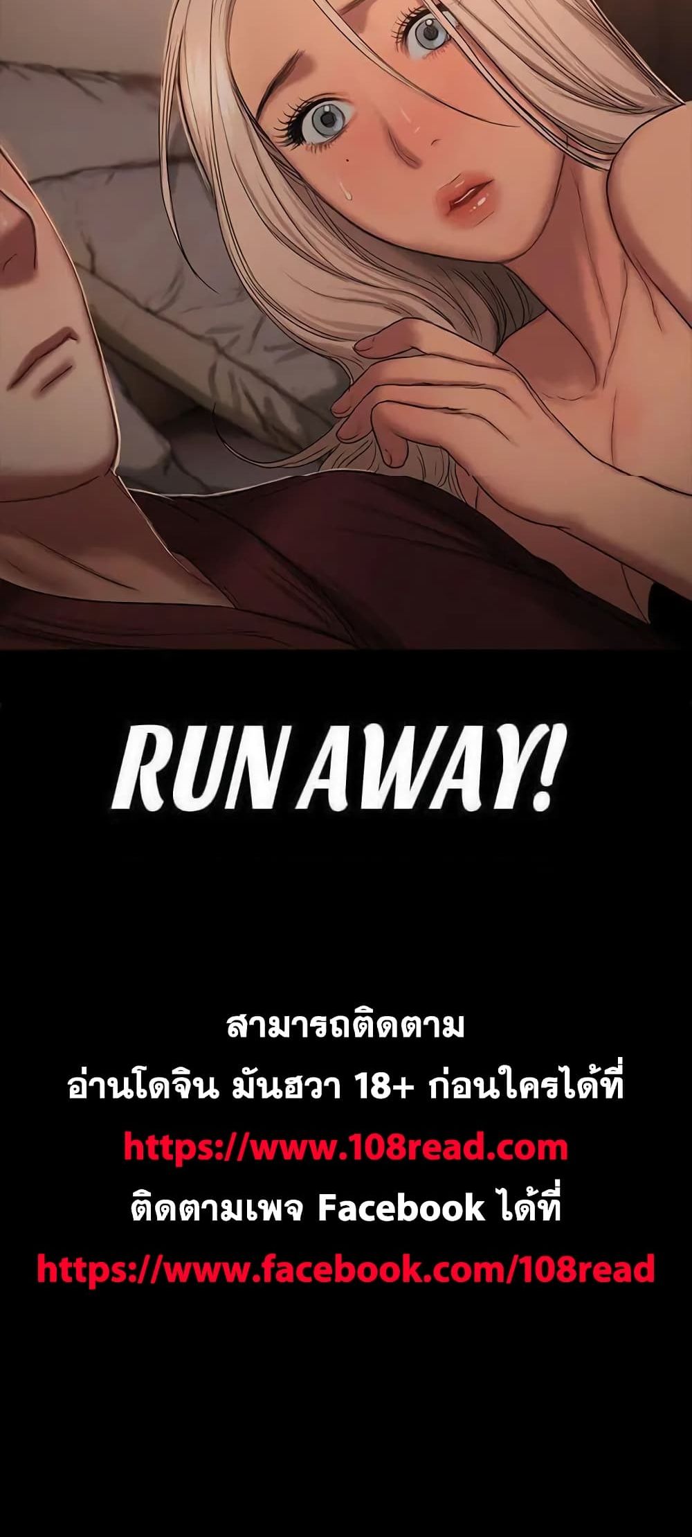 Run away page 40