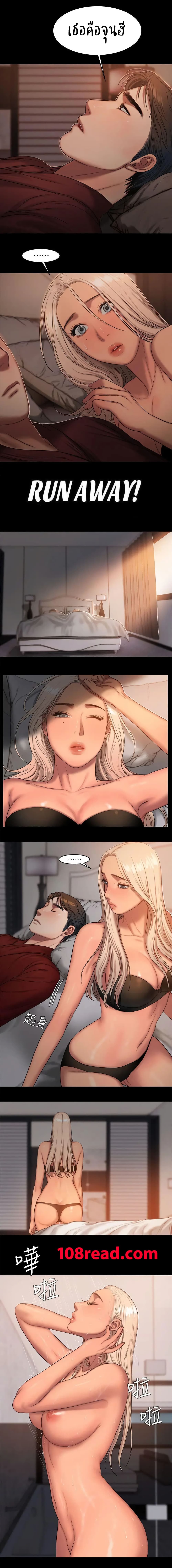 Run away page 1