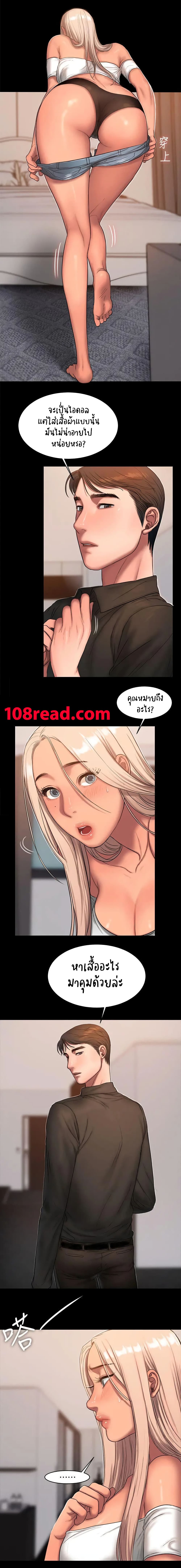 Run away page 4