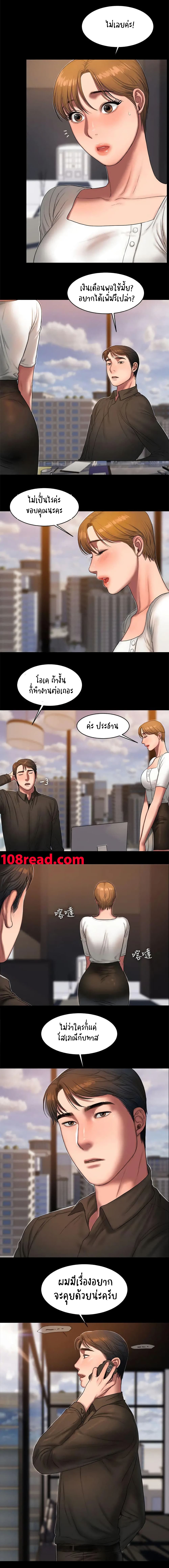 Run away page 6