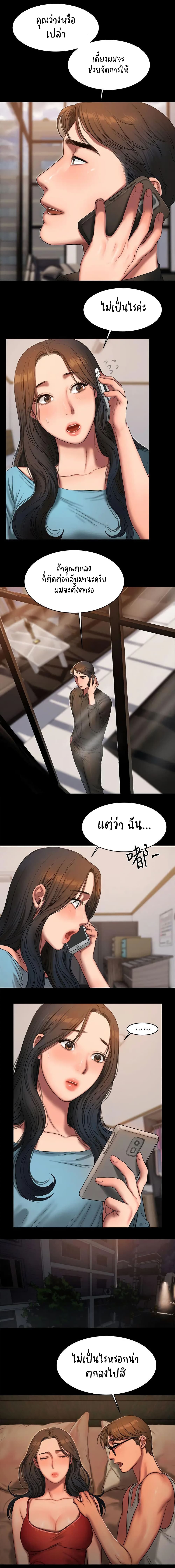 Run away page 7