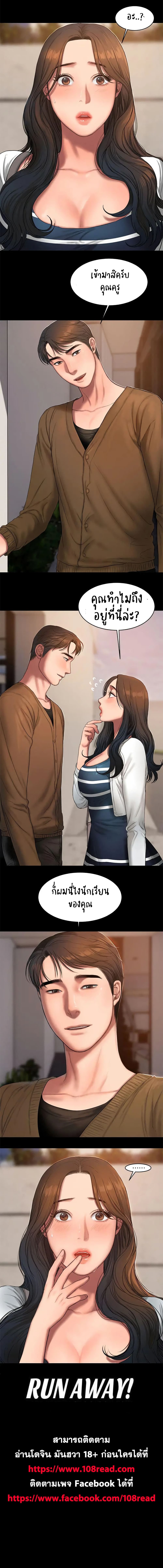 Run away page 10