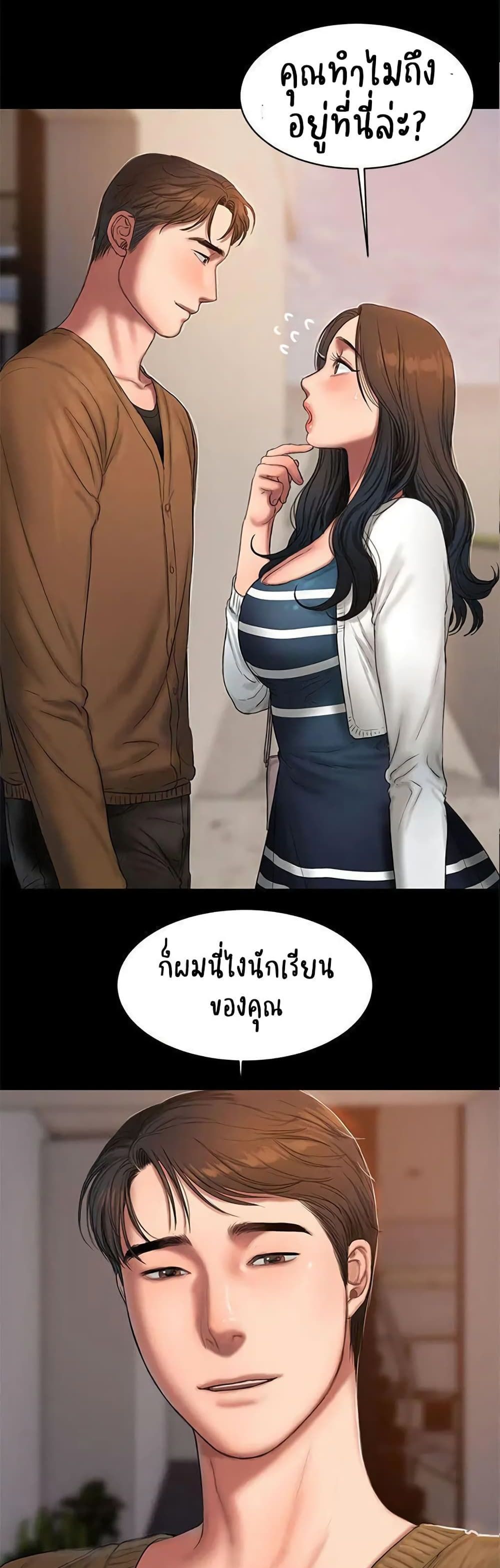 Run away page 1