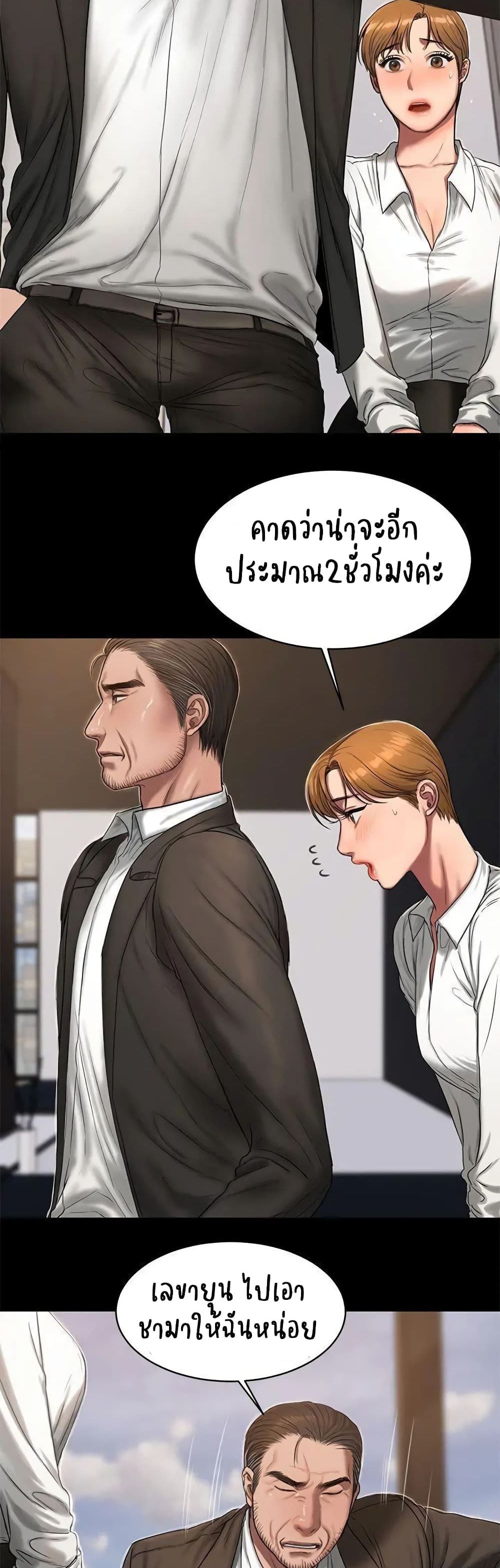 Run away page 7