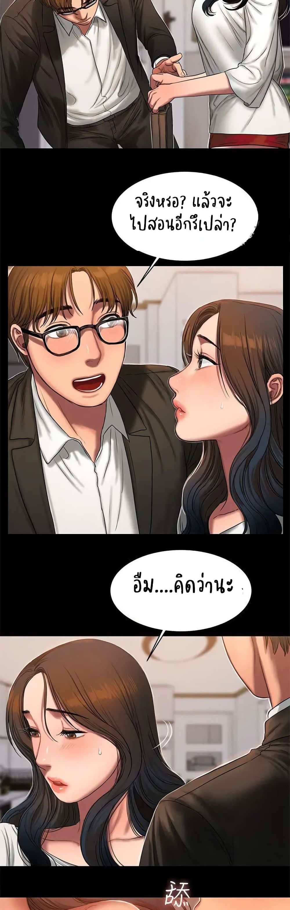 Run away page 20