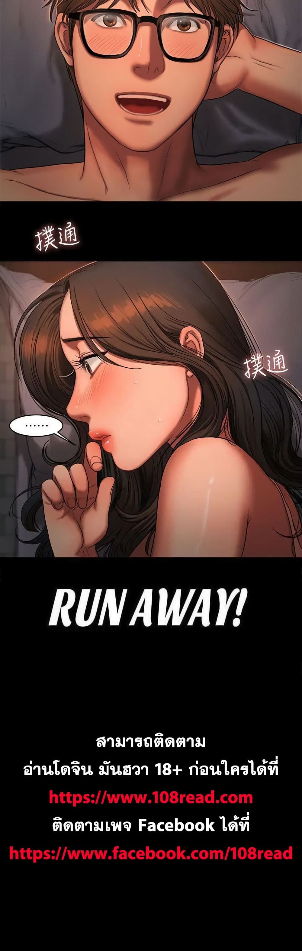 Run away page 30