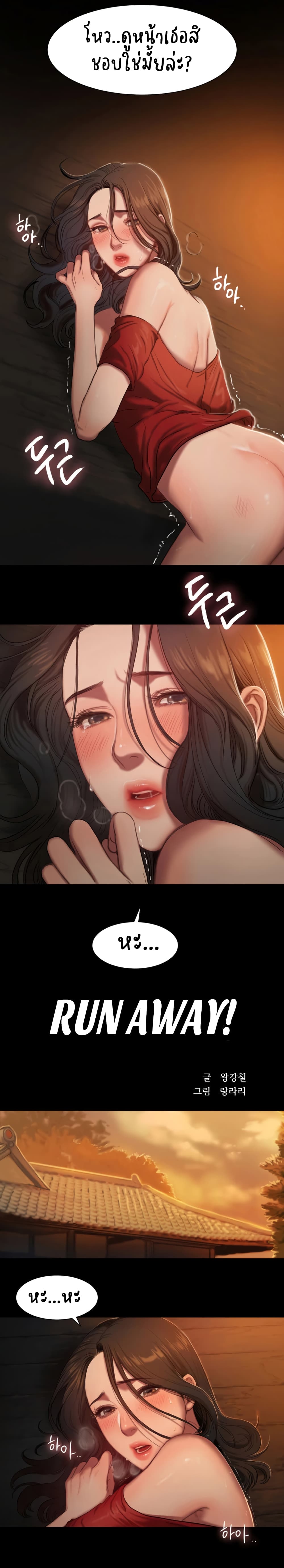 Run away page 2