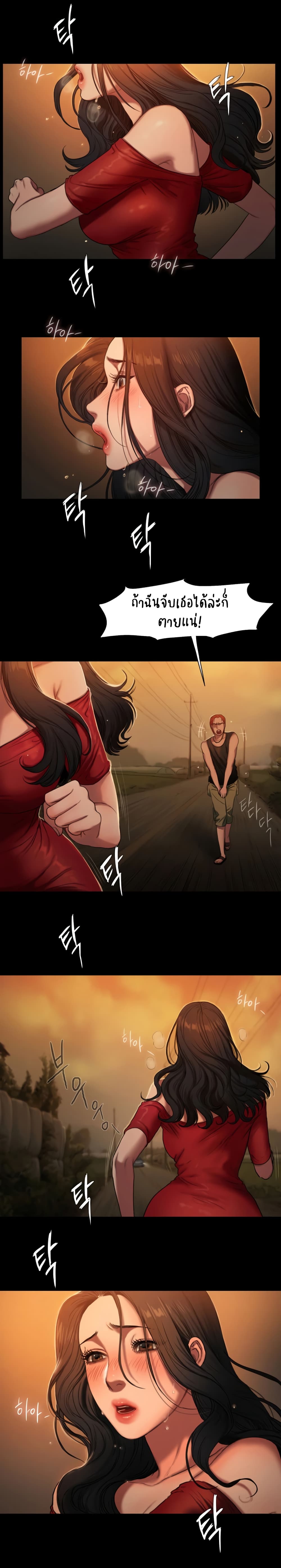 Run away page 8