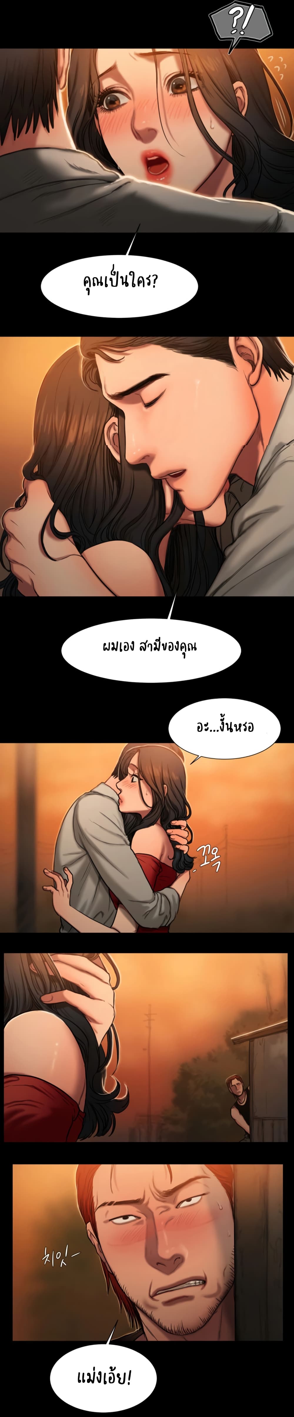 Run away page 11