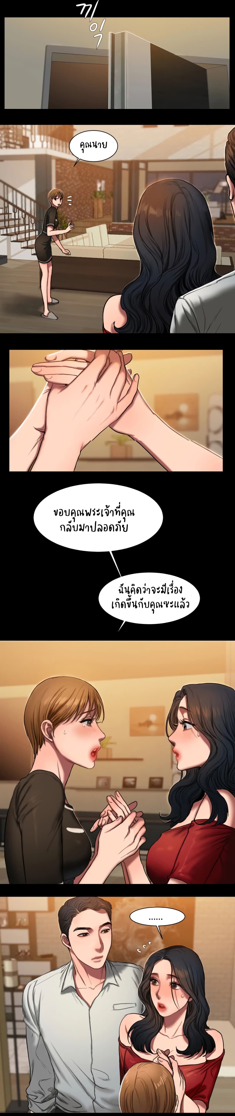 Run away page 14