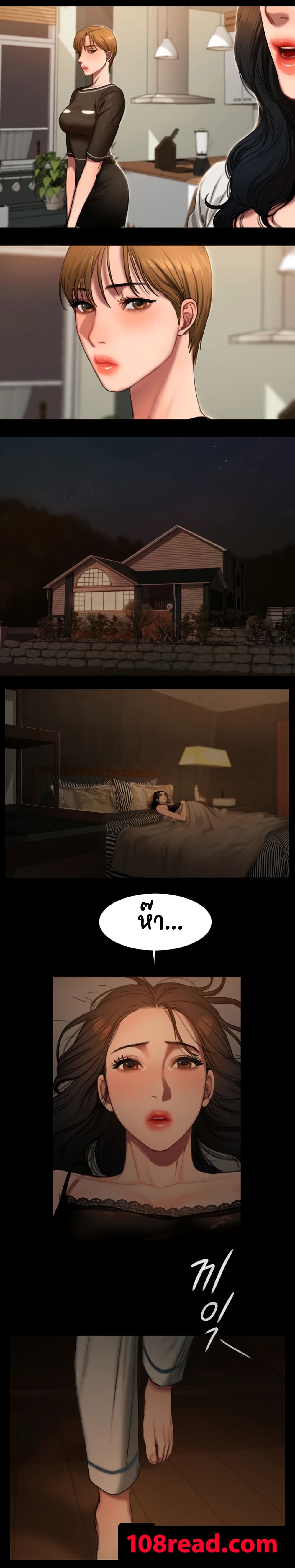 Run away page 17