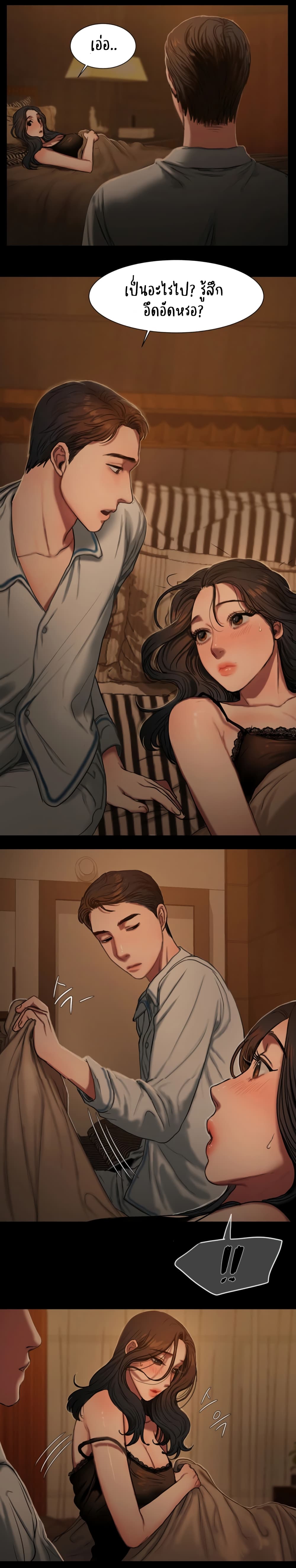 Run away page 18