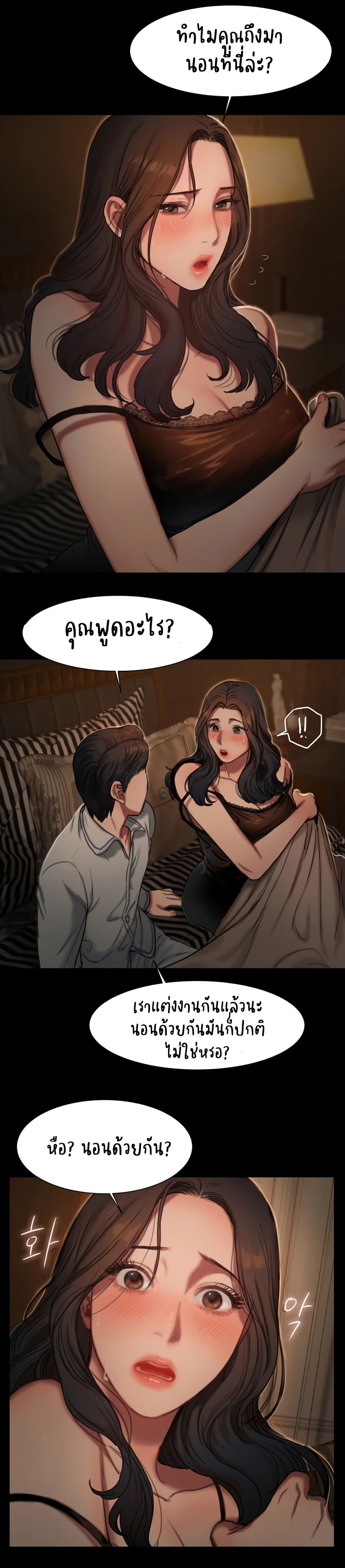 Run away page 19