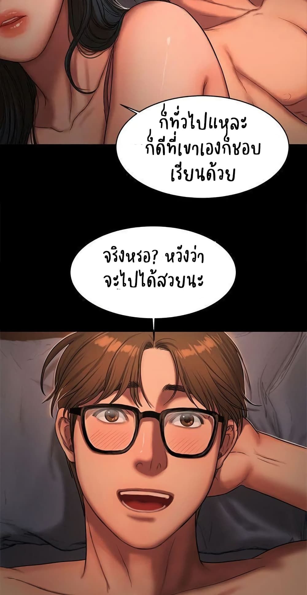 Run away page 2