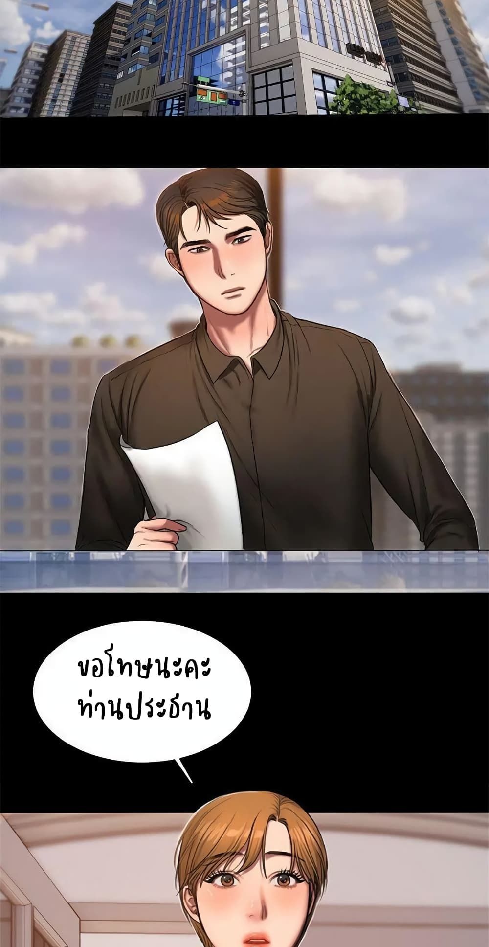 Run away page 4