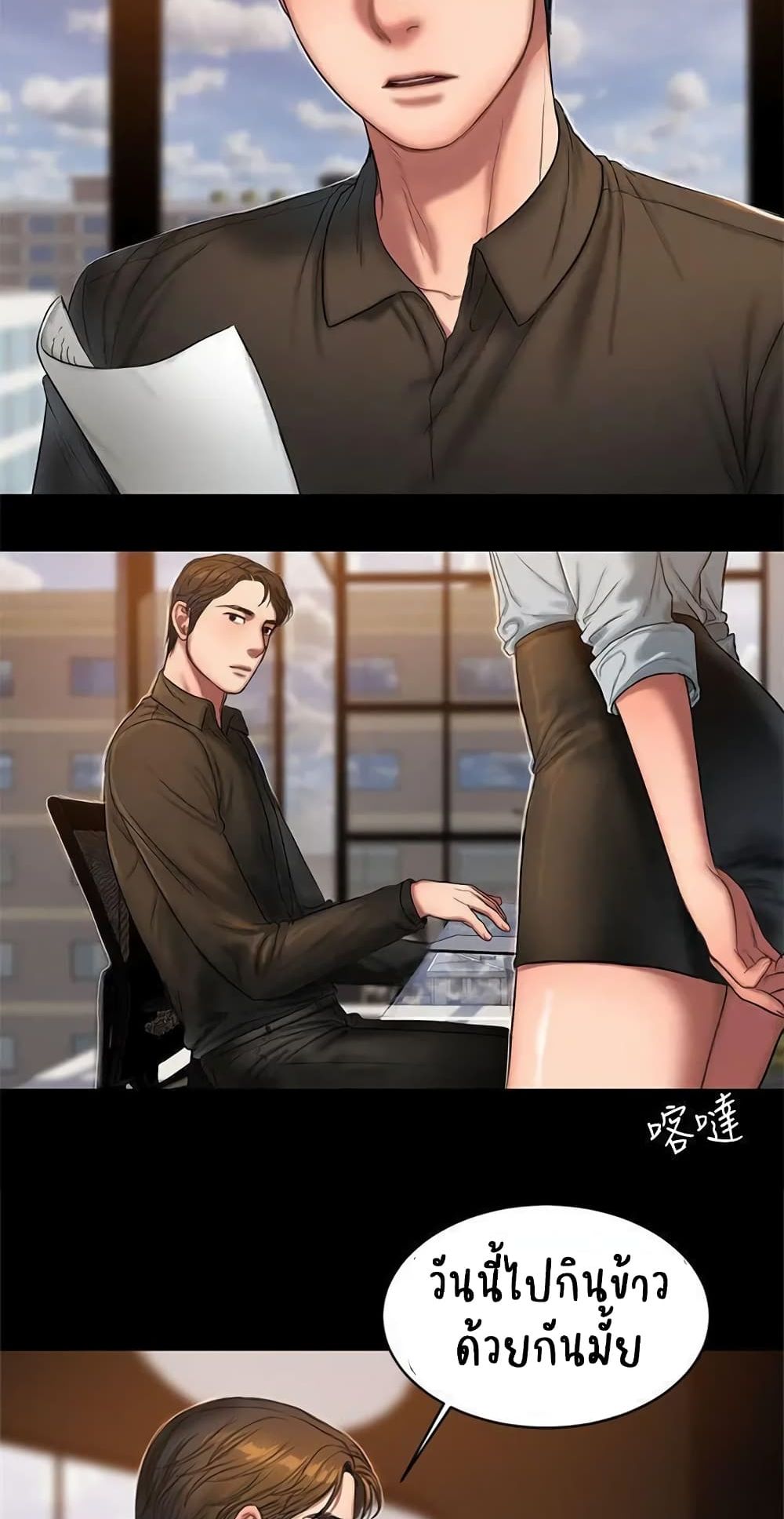 Run away page 6