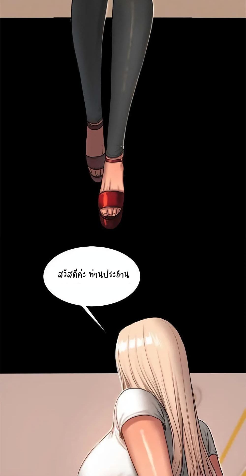 Run away page 24