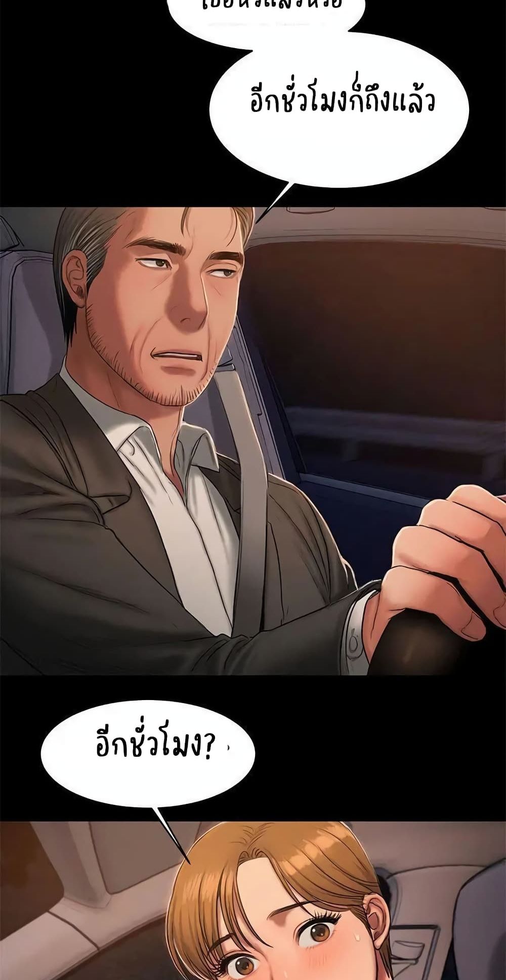 Run away page 31