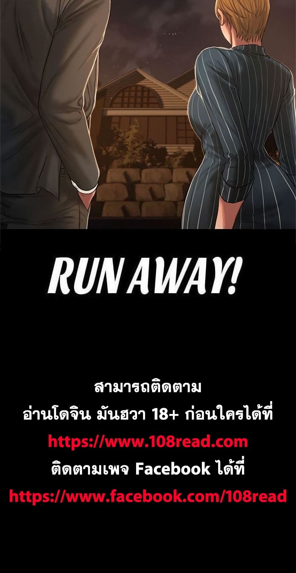 Run away page 50