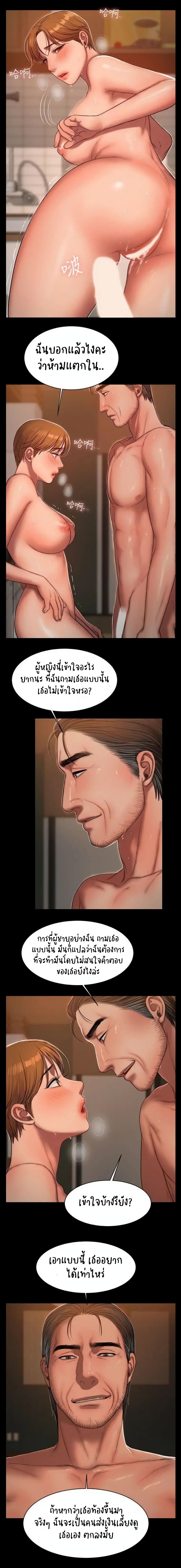 Run away page 8