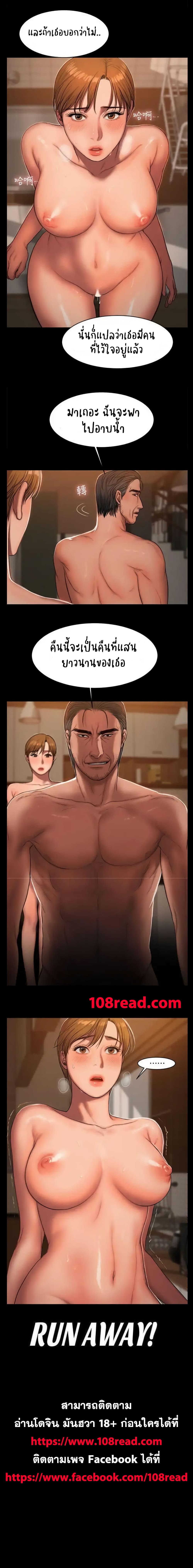 Run away page 9