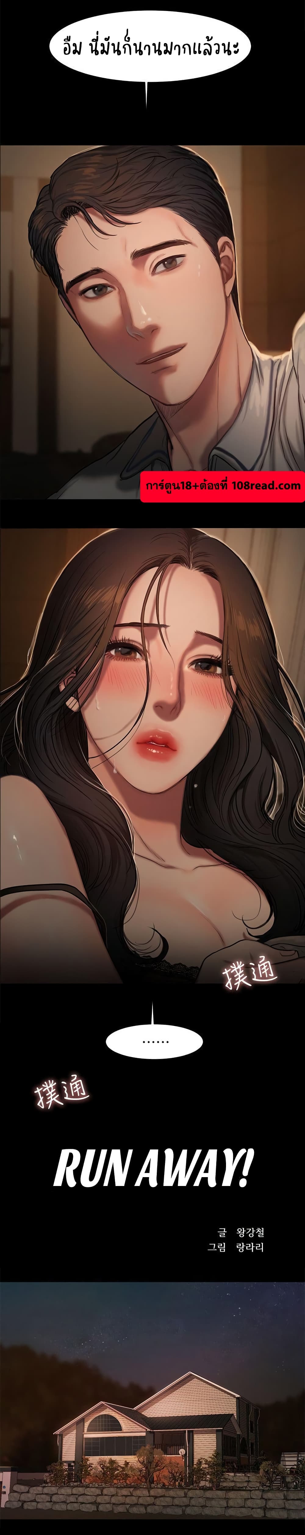 Run away page 2