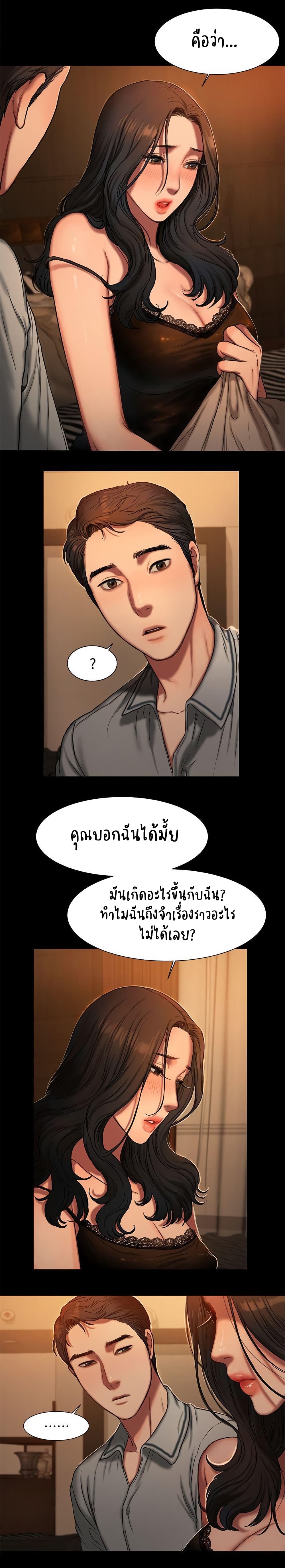 Run away page 3