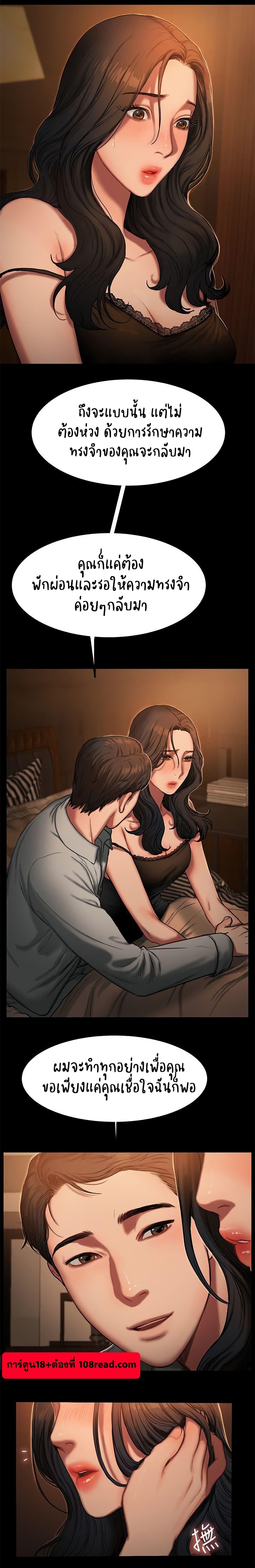 Run away page 6