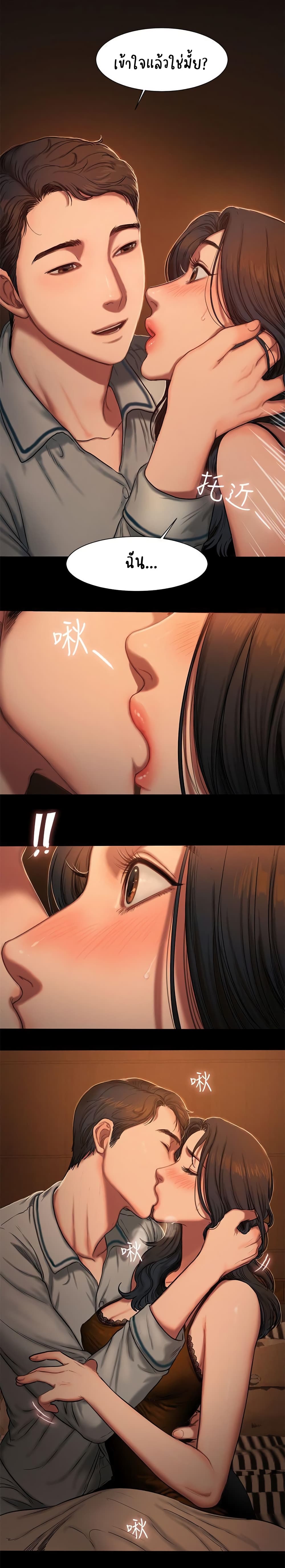 Run away page 7
