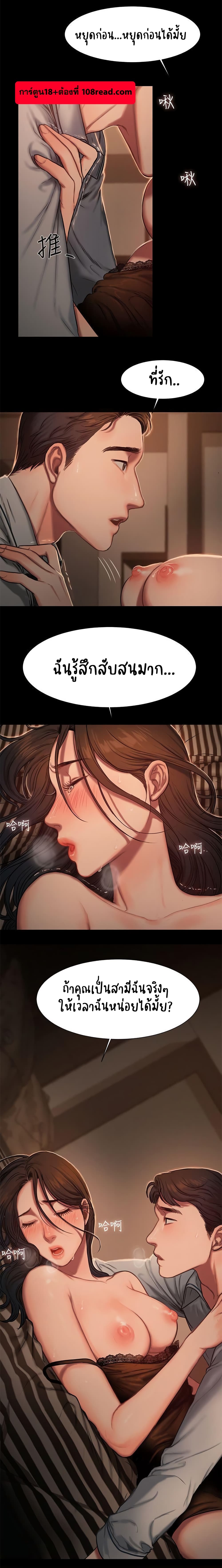 Run away page 11