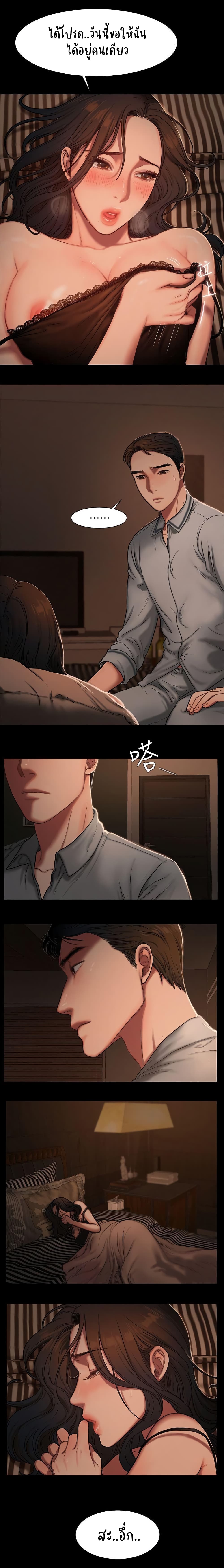Run away page 12