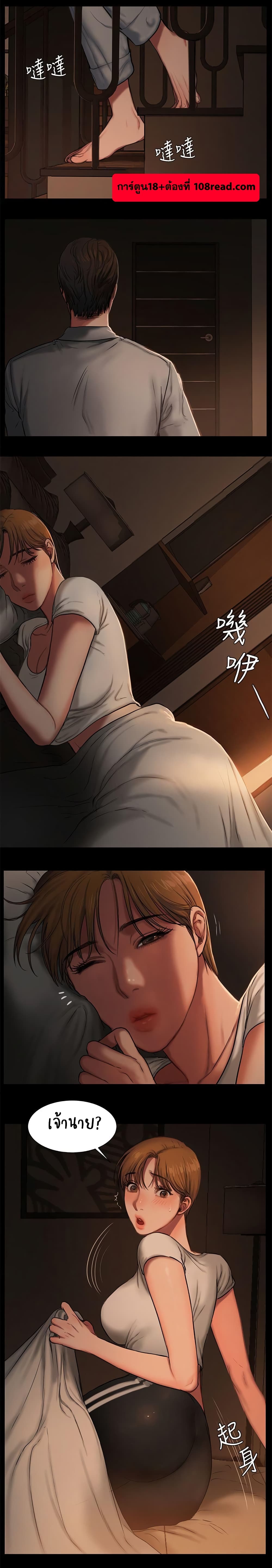 Run away page 13