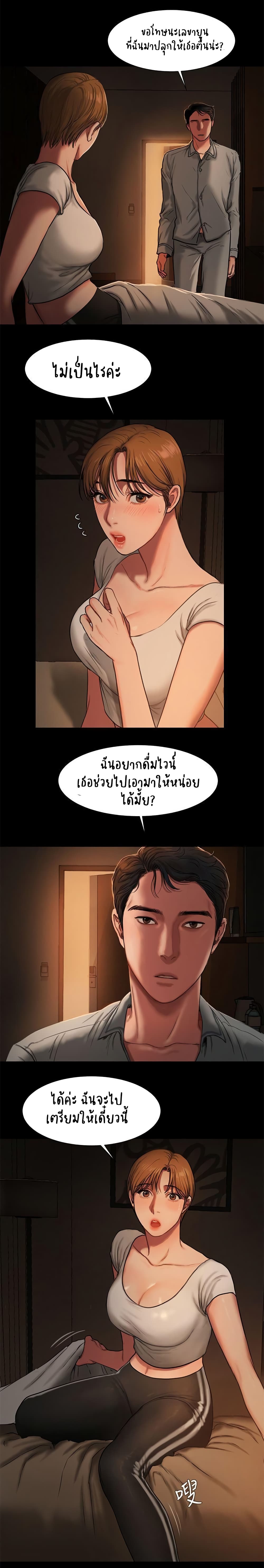 Run away page 14