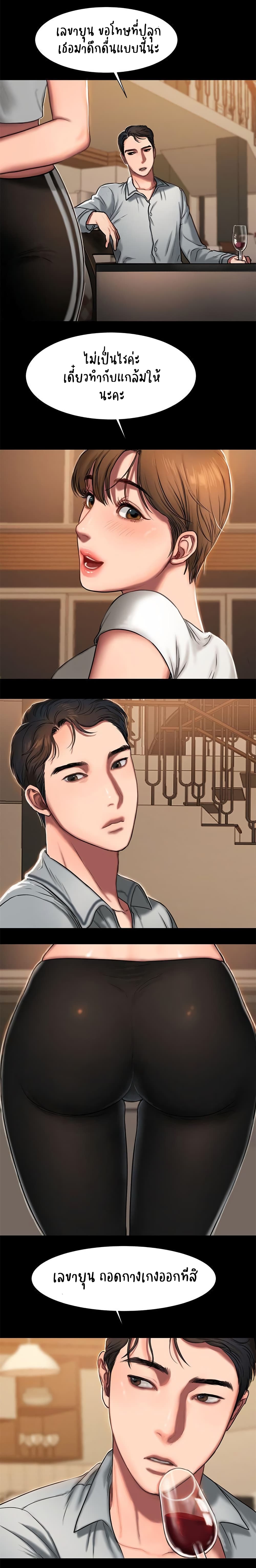 Run away page 16