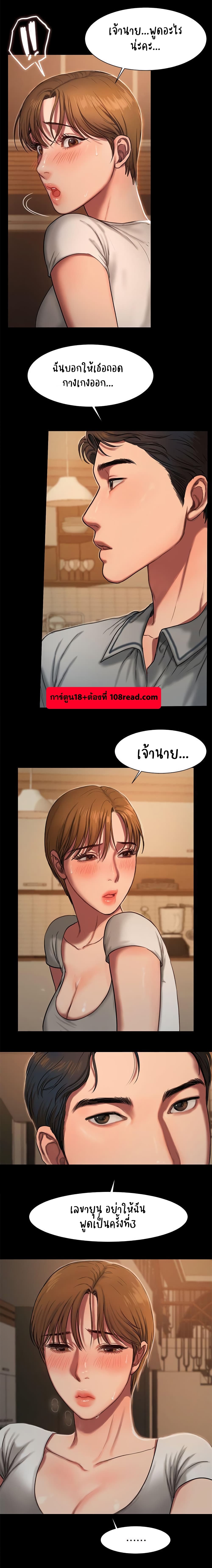 Run away page 17