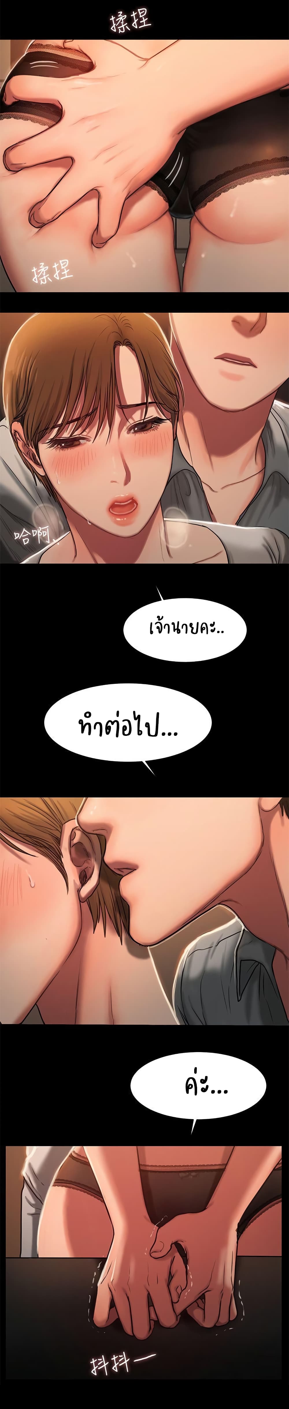 Run away page 21