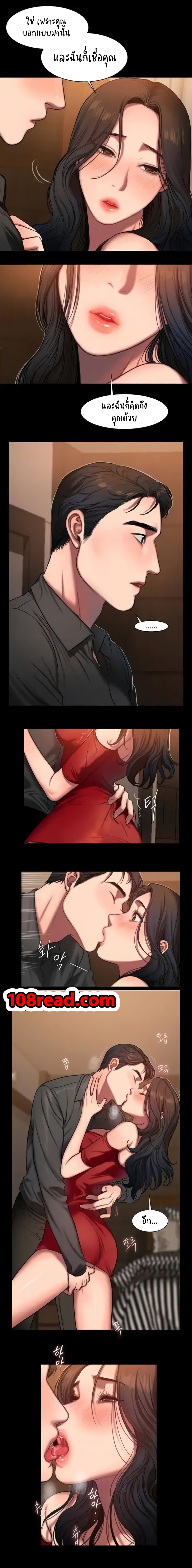 Run away page 4