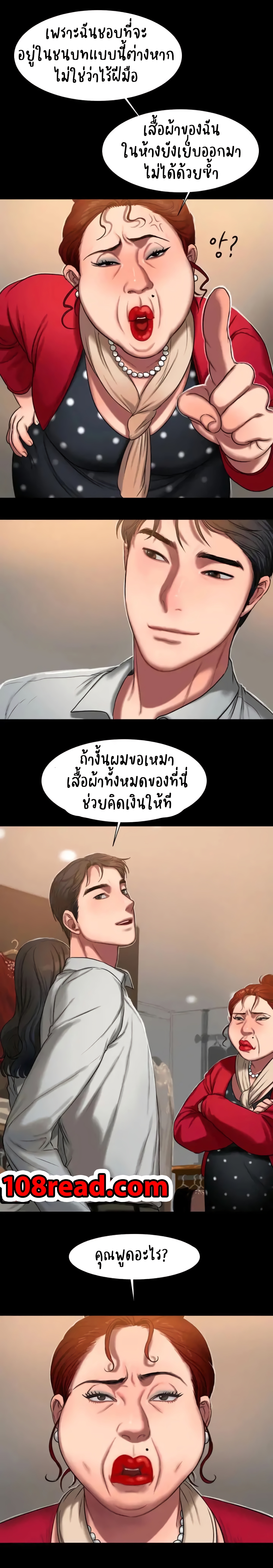 Run away page 13