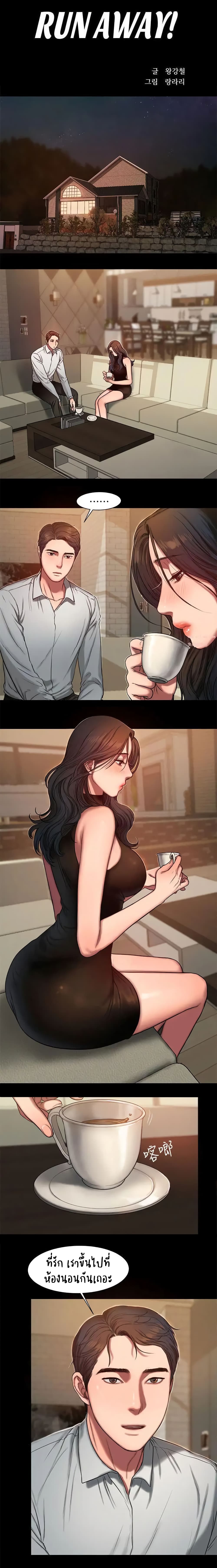 Run away page 2