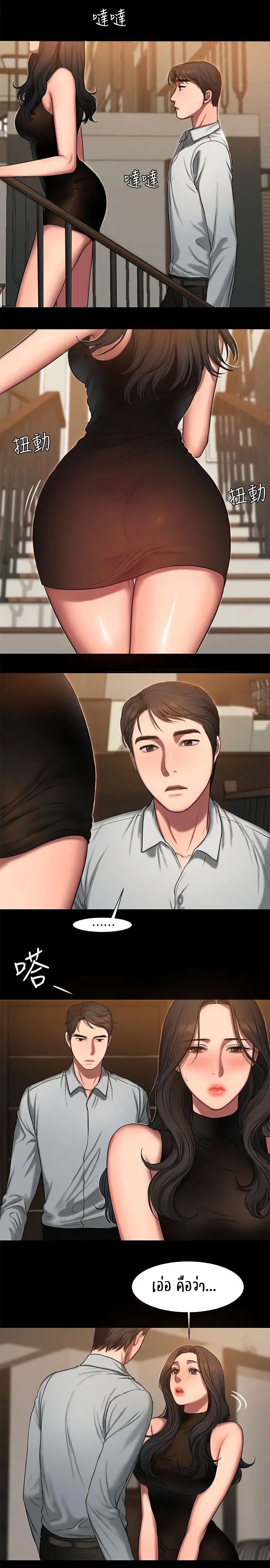 Run away page 4
