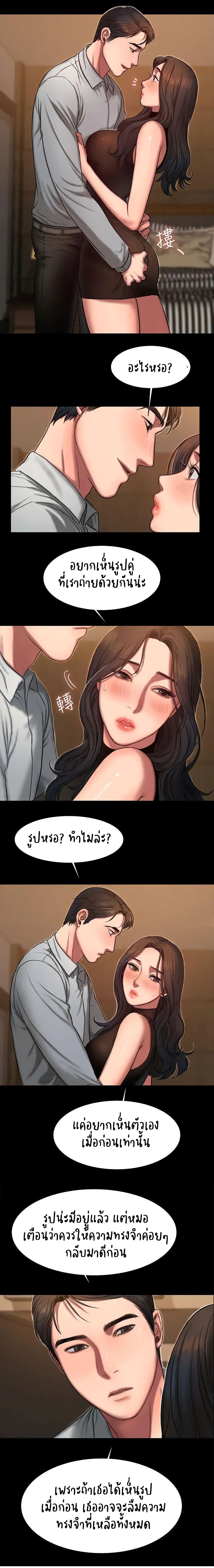 Run away page 5