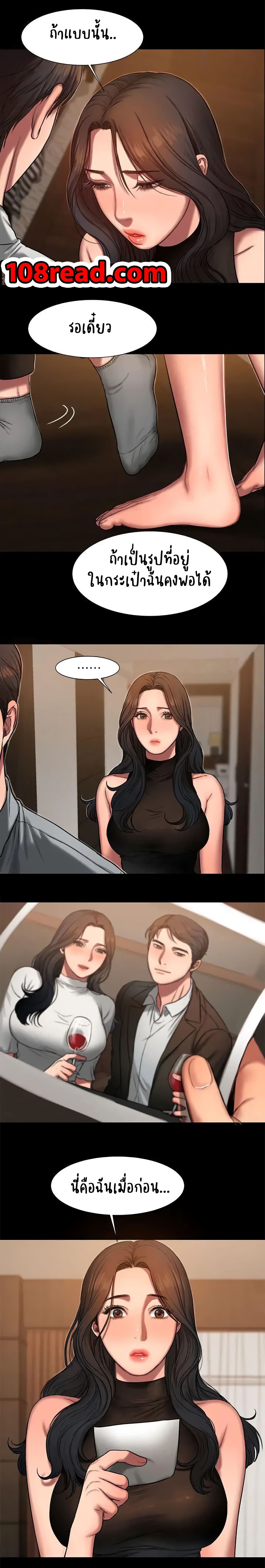 Run away page 6