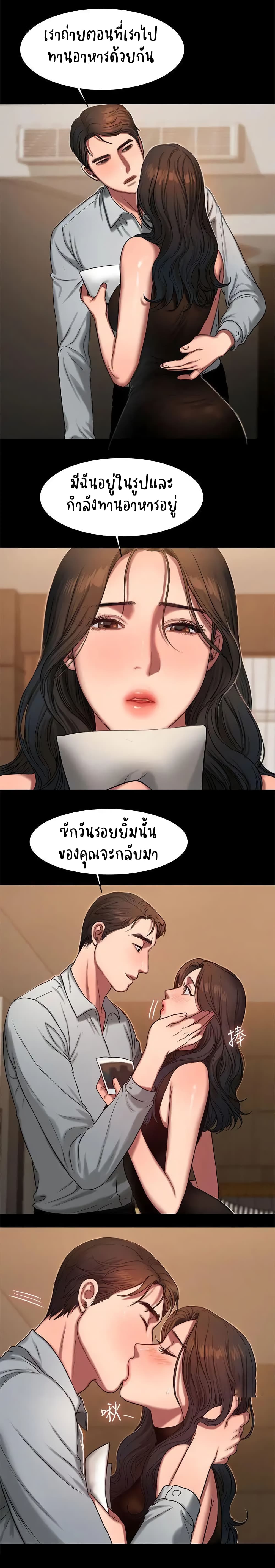 Run away page 7