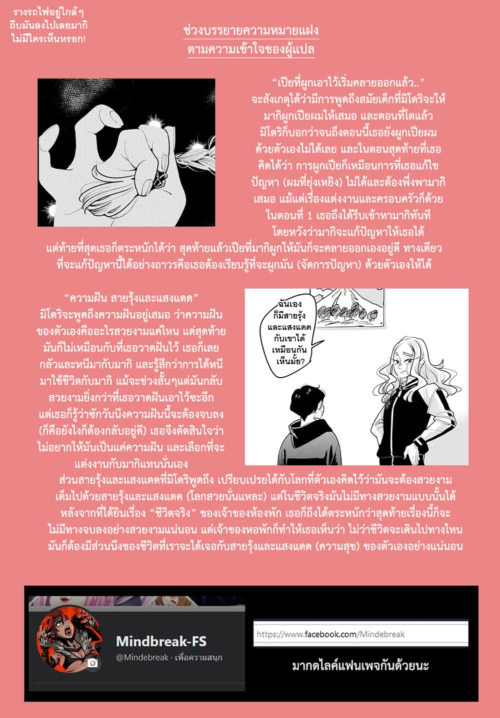 Run Away With Me, Girl page 37
