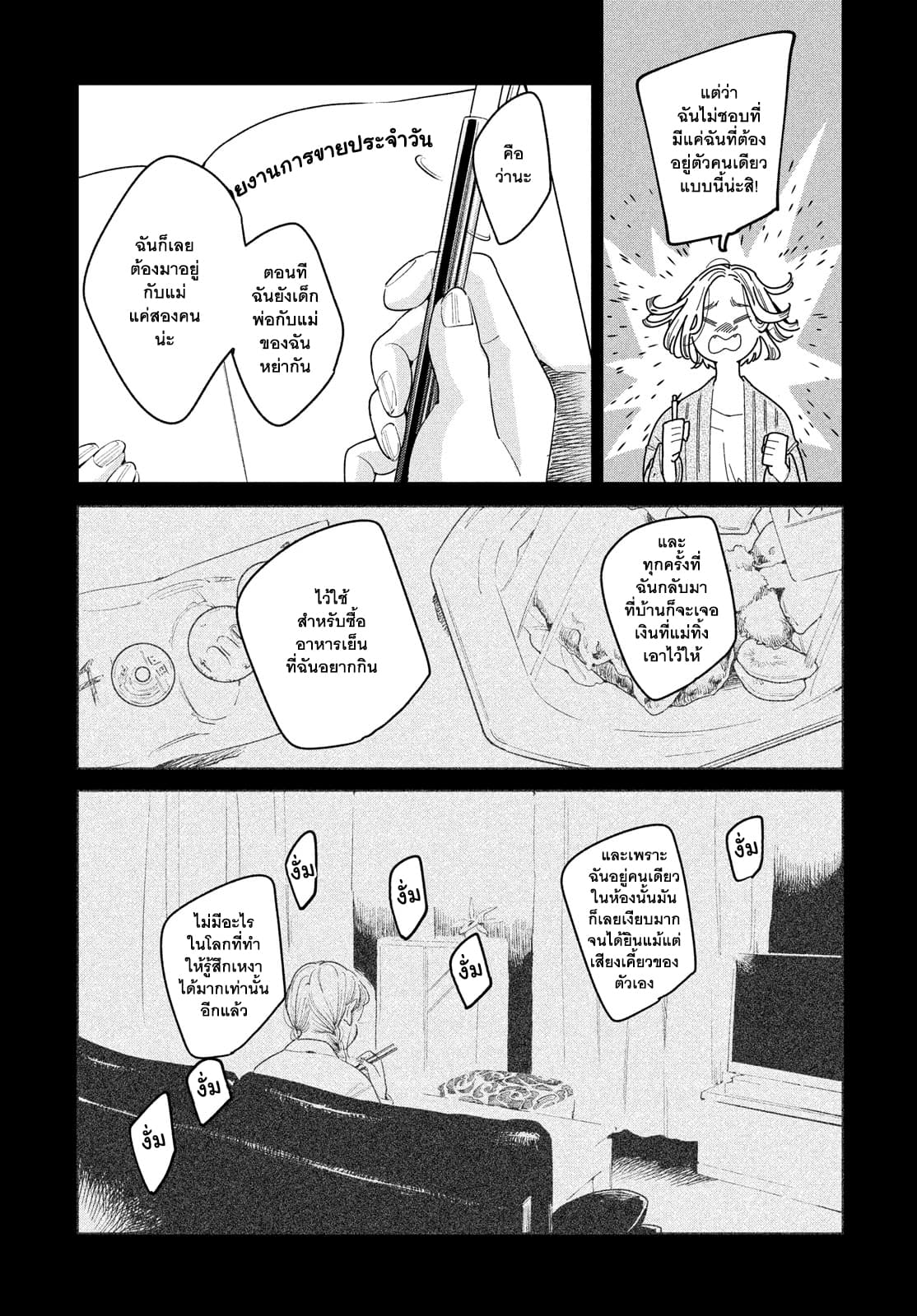 Run Away With Me, Girl page 10