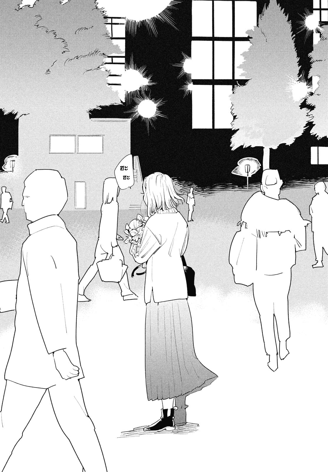 Run Away With Me, Girl page 28