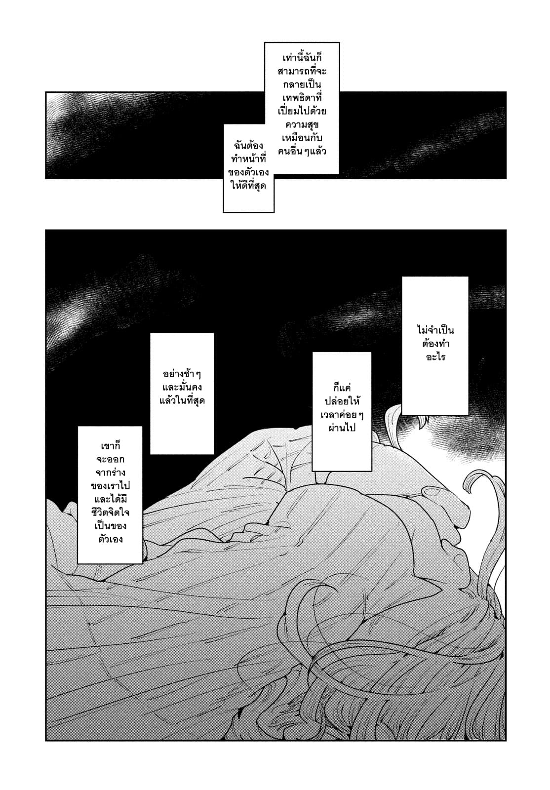 Run Away With Me, Girl page 20