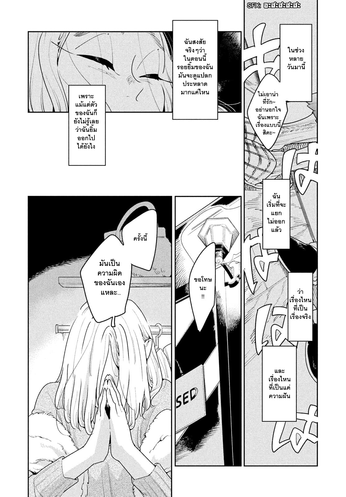 Run Away With Me, Girl page 23